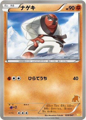 Throh, Everyone's Exciting Battle