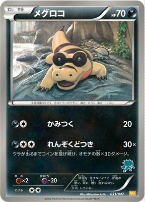 Sandile, Everyone's Exciting Battle