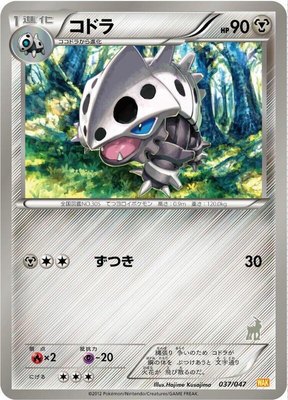 Lairon, Everyone's Exciting Battle