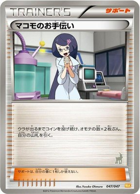 Fennel's Help, Everyone's Exciting Battle