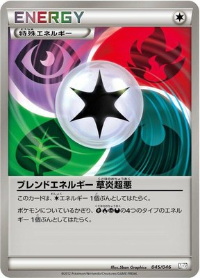 Blend Energy GRPD, Master Deck Build Box EX