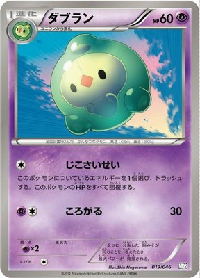 Duosion, Master Deck Build Box EX