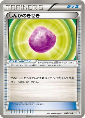 Eviolite, Master Deck Build Box EX