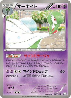 Gardevoir, Master Deck Build Box EX