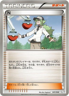 N, Master Deck Build Box EX