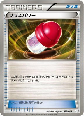 PlusPower, Master Deck Build Box EX