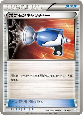 Pokemon Catcher, Master Deck Build Box EX