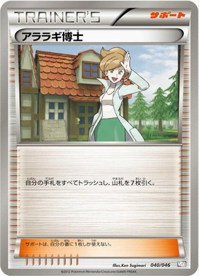 Professor Juniper, Master Deck Build Box EX