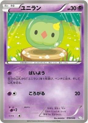 Solosis, Master Deck Build Box EX