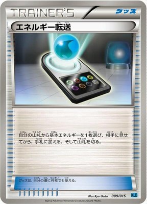 Energy Search, Keldeo Battle Strength Deck