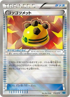 Rocky Helmet, Keldeo Battle Strength Deck