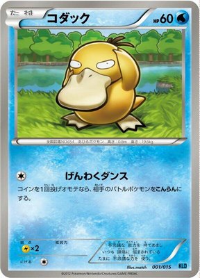 Psyduck, Keldeo Battle Strength Deck