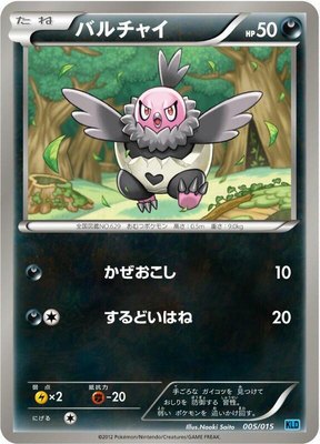 Vullaby, Keldeo Battle Strength Deck