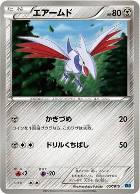 Skarmory, Keldeo Battle Strength Deck