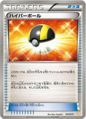Ultra Ball, Garchomp Half Deck
