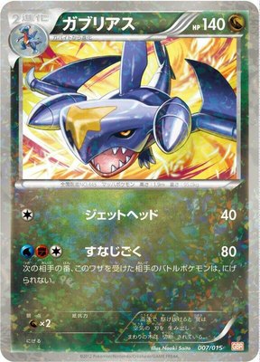 Garchomp, Garchomp Half Deck