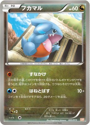 Gible, Garchomp Half Deck
