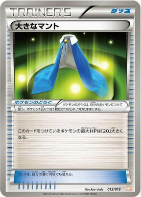 Giant Cape, Garchomp Half Deck