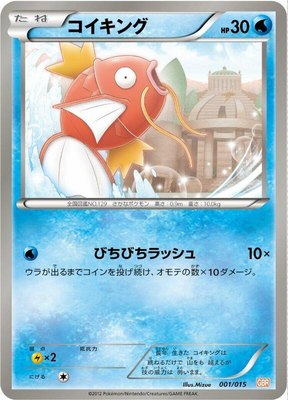 Magikarp, Garchomp Half Deck