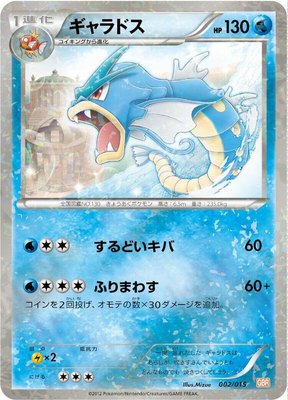 Gyarados, Garchomp Half Deck
