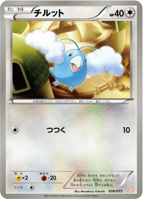 Swablu, Garchomp Half Deck