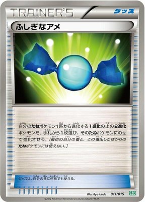Rare Candy, Hydreigon Half Deck