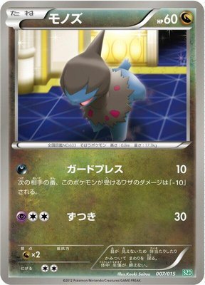 Deino, Hydreigon Half Deck
