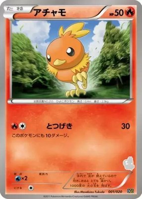 Torchic, Battle Gift Set: Thundurus vs Tornadus