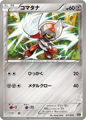 Pawniard, Battle Gift Set: Thundurus vs Tornadus