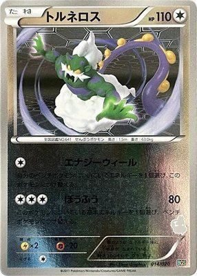 Tornadus, Battle Gift Set: Thundurus vs Tornadus