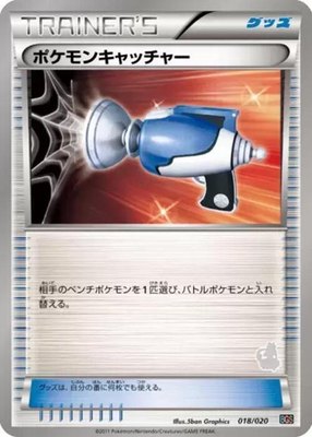 Pokemon Catcher, Battle Gift Set: Thundurus vs Tornadus