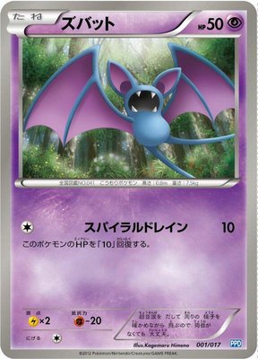Zubat, Team Plasma's Powered Half Deck