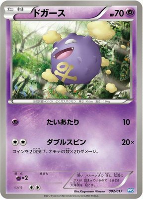 Koffing, Team Plasma's Powered Half Deck