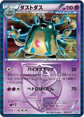 Garbodor (Team Plasma), Team Plasma's Powered Half Deck