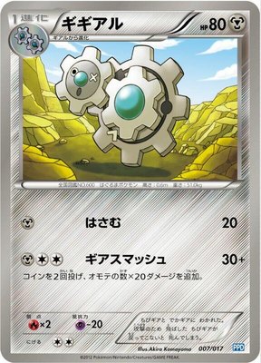 Klang, Team Plasma's Powered Half Deck