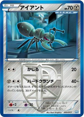 Durant (Team Plasma), Team Plasma's Powered Half Deck
