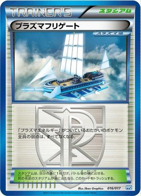 Plasma Frigate, Team Plasma's Powered Half Deck