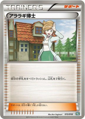 Professor Juniper, Black Kyurem-EX Battle Strength Deck