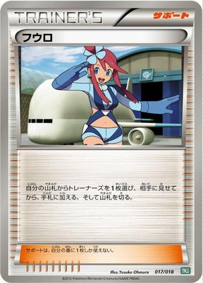 Skyla, Black Kyurem-EX Battle Strength Deck