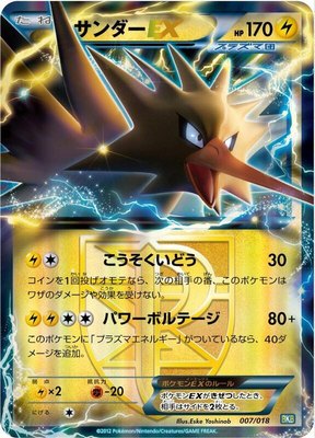 Zapdos EX (Team Plasma), Black Kyurem-EX Battle Strength Deck