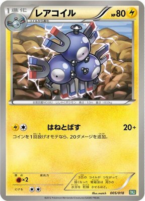 Magneton, Black Kyurem-EX Battle Strength Deck