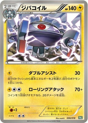 Magnezone, Black Kyurem-EX Battle Strength Deck