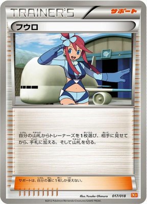 Skyla, White Kyurem-EX Battle Strength Deck