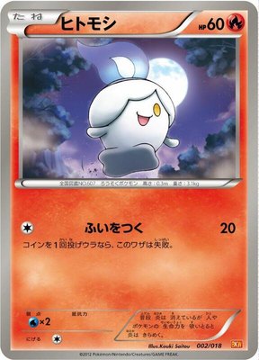 Litwick, White Kyurem-EX Battle Strength Deck