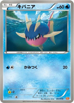 Carvanha, White Kyurem-EX Battle Strength Deck
