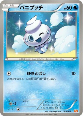 Vanillite, White Kyurem-EX Battle Strength Deck