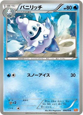 Vanillish, White Kyurem-EX Battle Strength Deck
