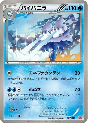 Vanilluxe, White Kyurem-EX Battle Strength Deck