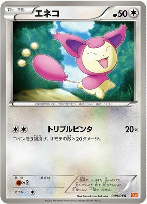 Skitty, White Kyurem-EX Battle Strength Deck