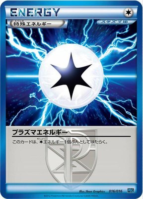 Plasma Energy, Team Plasma Battle Gift Set